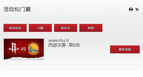 如何購買NBA球賽的門票 如何購買NBA球賽的門票