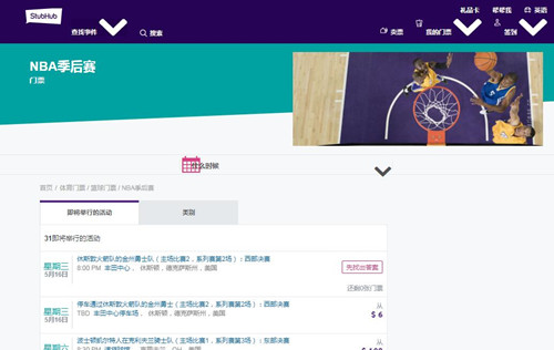 如何購買NBA球賽的門票 如何購買NBA球賽的門票