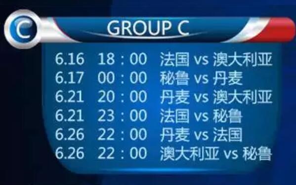 2018俄羅斯**杯賽程 2018俄羅斯**杯賽程